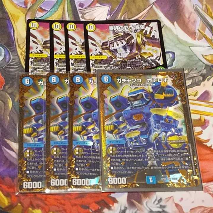 10軸ガチロボの希望セット 1枚の通販 TRI（1086735085） | magi