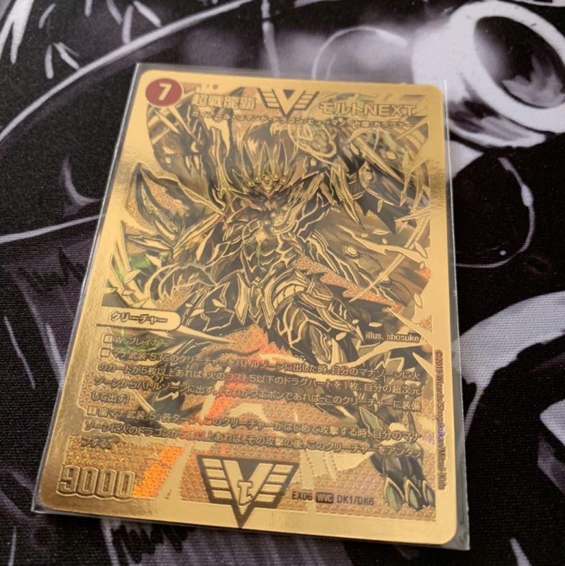 超戦龍覇 モルト NEXT WVC 金シク モルネク 1枚の通販 山田（711515340