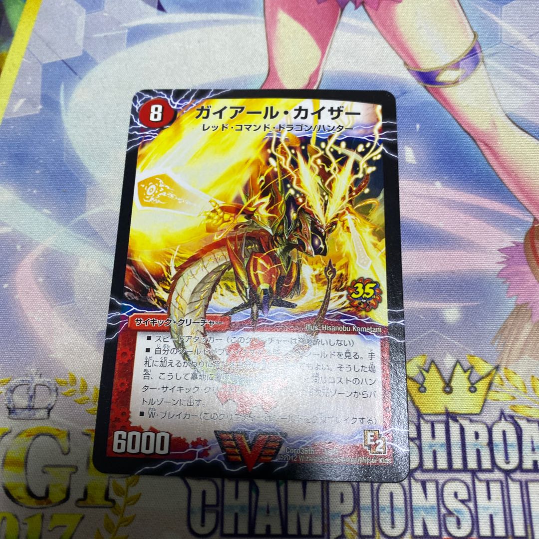 激竜王 ガイアールオウドラゴン コロコロ35th プロモ 激竜王 ガイ