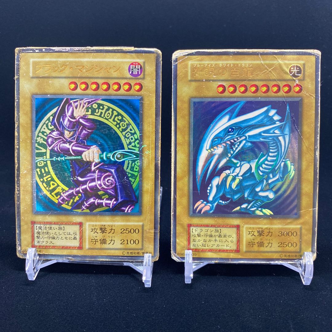 歴戦個体 青眼の白龍 ブラック・マジシャン 初期 ウルトラレア 1枚の