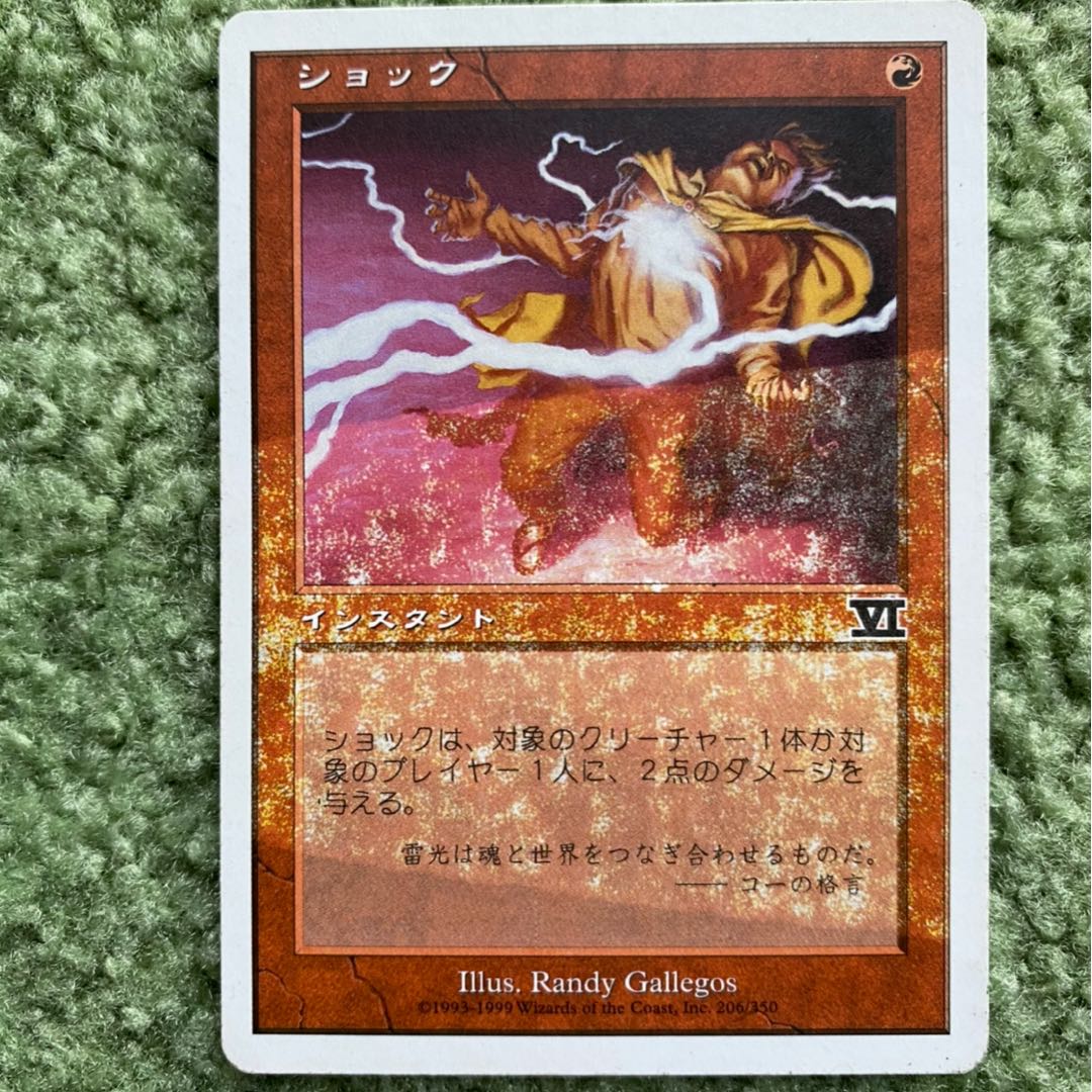 MTG エラーカード 1枚の通販 しん（1282388317） | magi