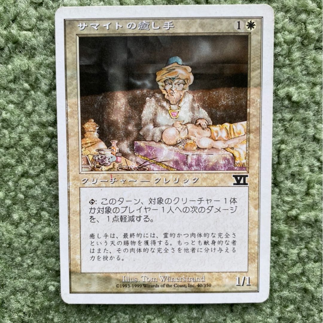 MTG エラーカード 1枚の通販 しん（1282388317） | magi