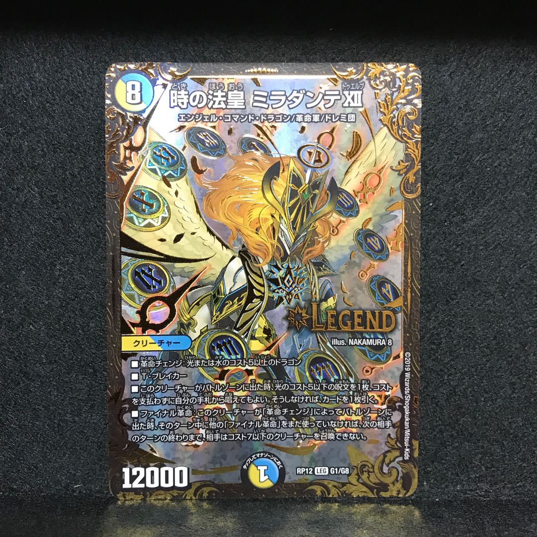 時の法皇 ミラダンテXII UGC 1枚の通販 コッセ（1338848028） | magi