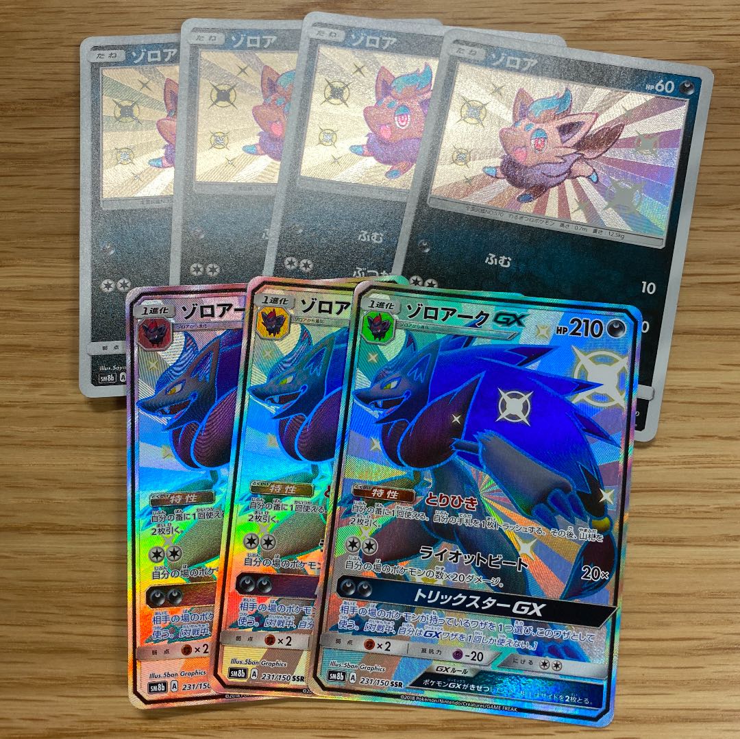 ポケモンカード SSR ゾロアーク ゾロア 色違い 1枚の通販 ちひろ