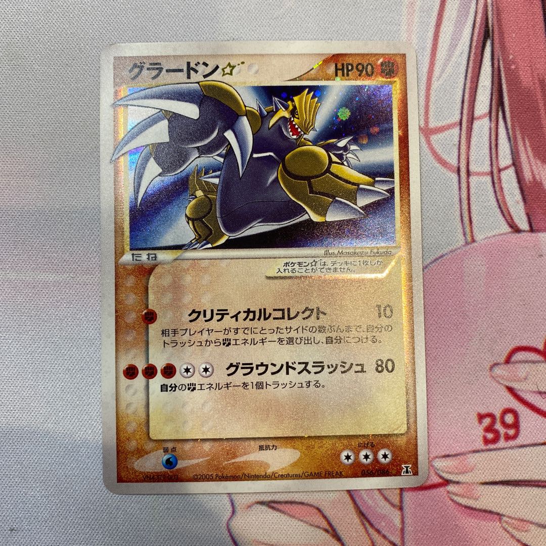 ポケカ グラードン スター アンリミテッド 1枚の通販 ふじもと@プロフ