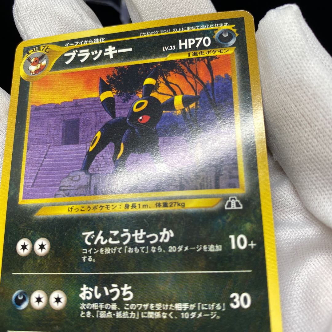 ブラッキー 旧裏 1枚の通販 土日祝休@magi公式(コレクター