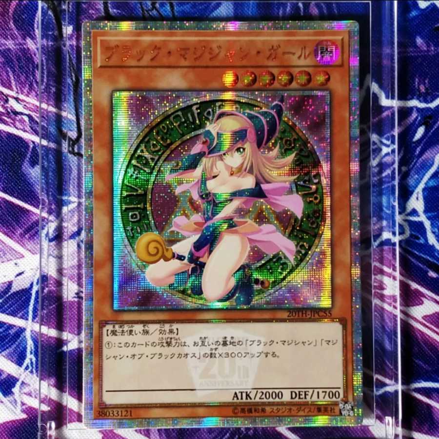 限定値下げ中!! ブラック・マジシャンガール 20thシークレットレア 1枚