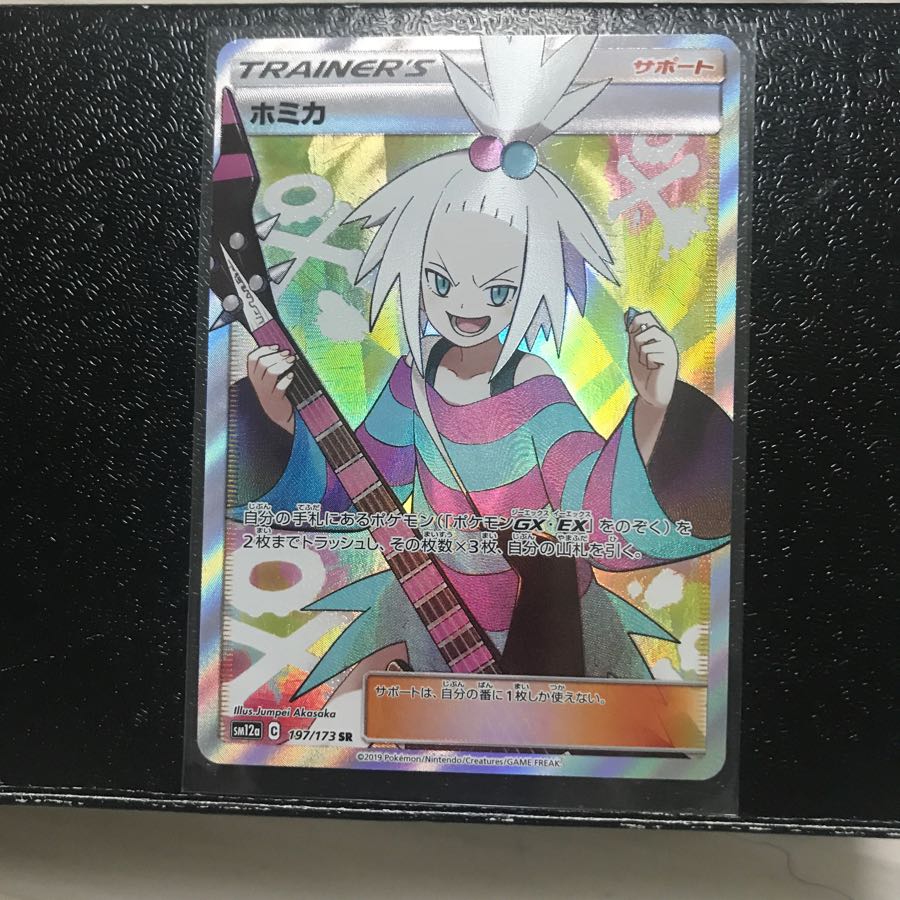 ホミカ SR 1枚の通販 ポン太（602410674） | magi