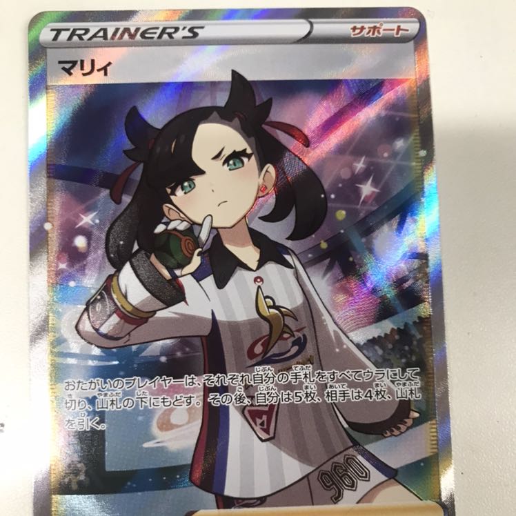 ポケモンカード マリィ SR イラスト違い 1枚の通販 サタン出品