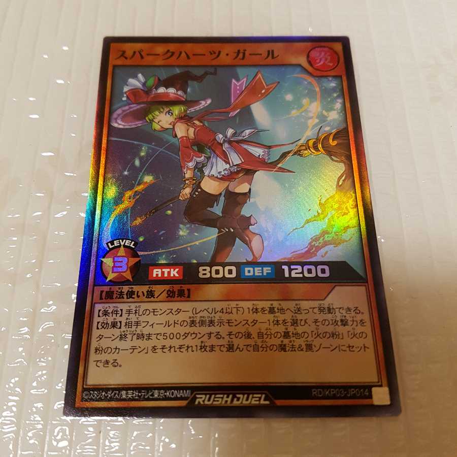 スパークハーツ・ガール スーパー 1枚の通販 300円以上購入から発送