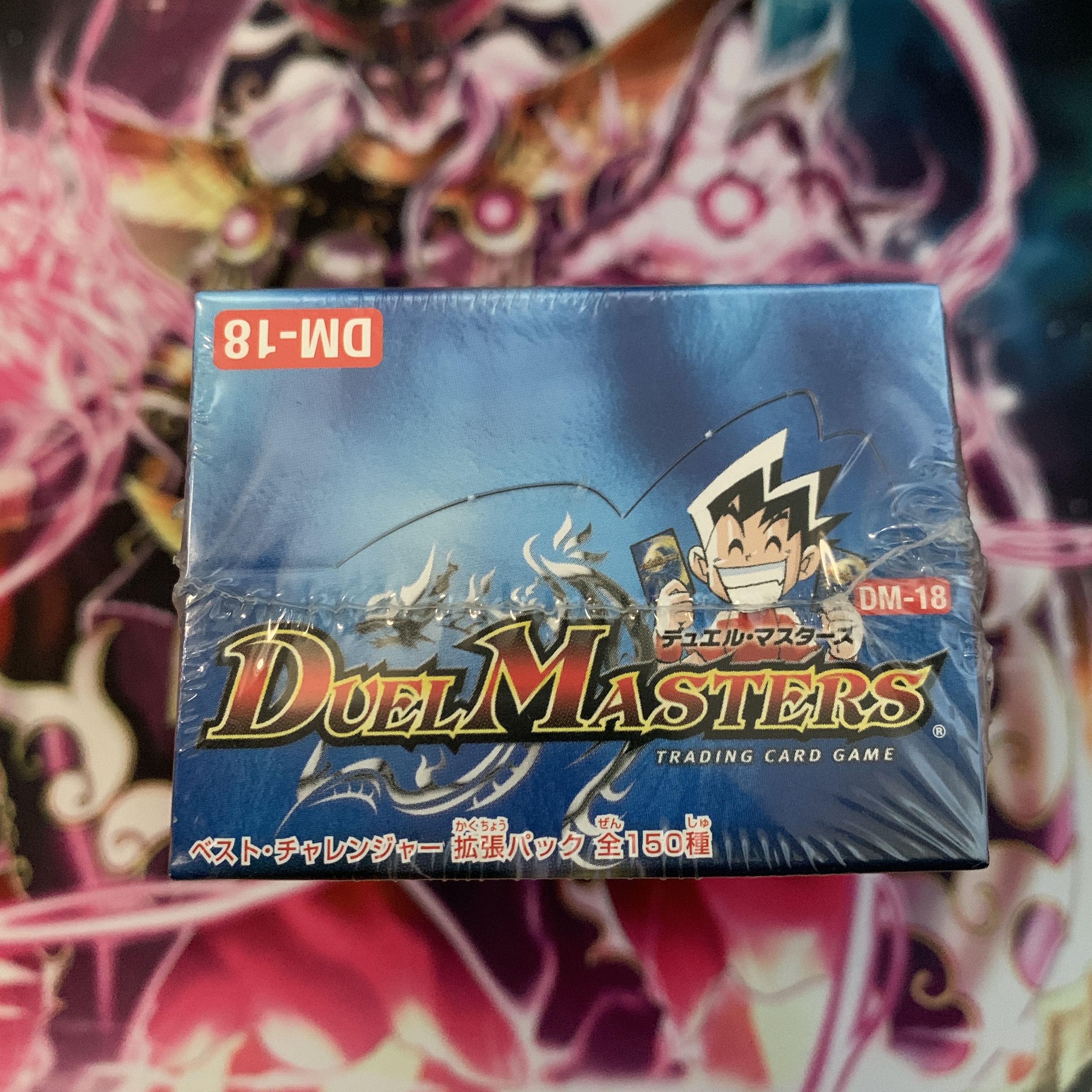 DM-18 絶版未開封BOX ベストチャレンジャー 1枚の通販 ぽりぽん@プロフ
