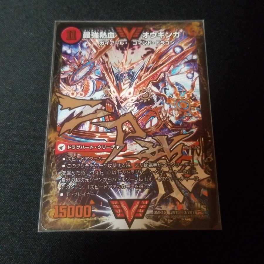 最強熱血 オウギンガ シークレット 1枚の通販 黒霧島（1641440220） | magi