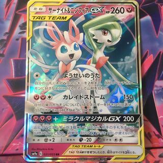 サーナイト＆ニンフィアGX RR 1枚の通販 けいけい（1588527760） | magi