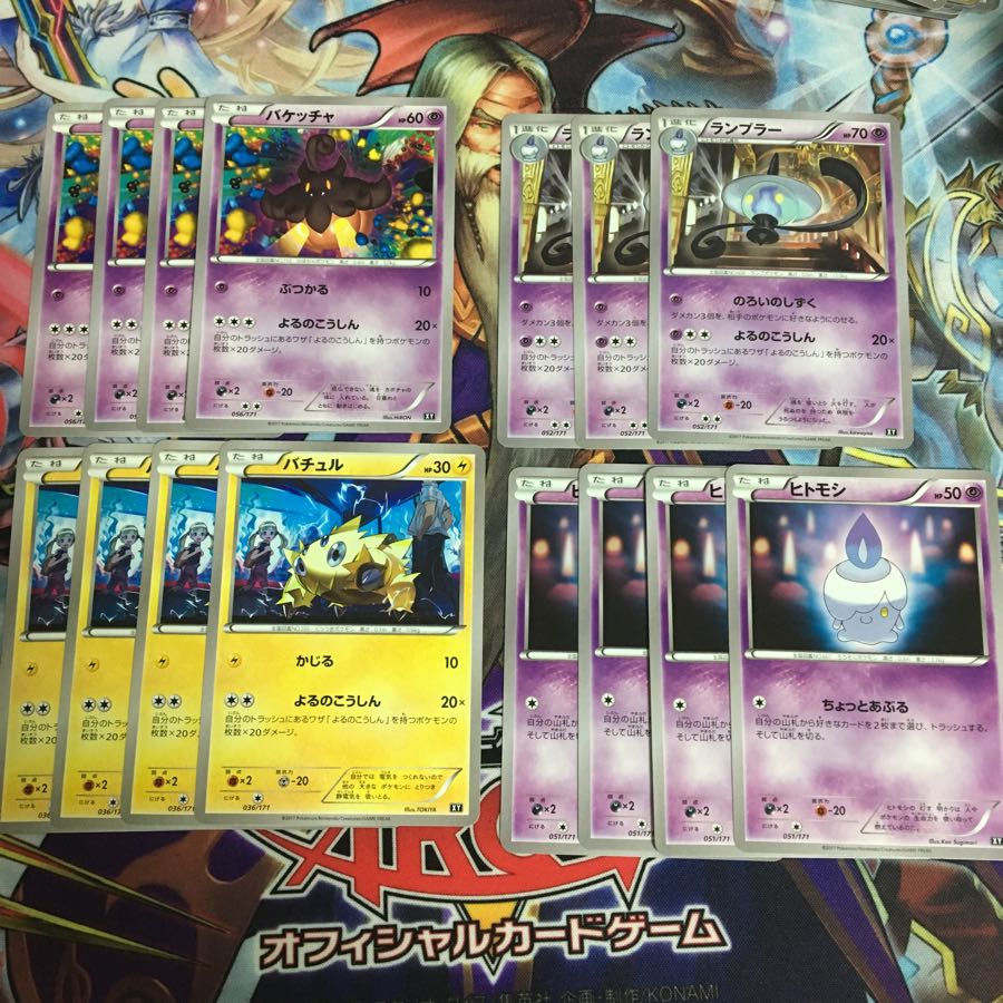 よるのこうしん セット エクストラレギュレーション XY 1枚の通販 つな