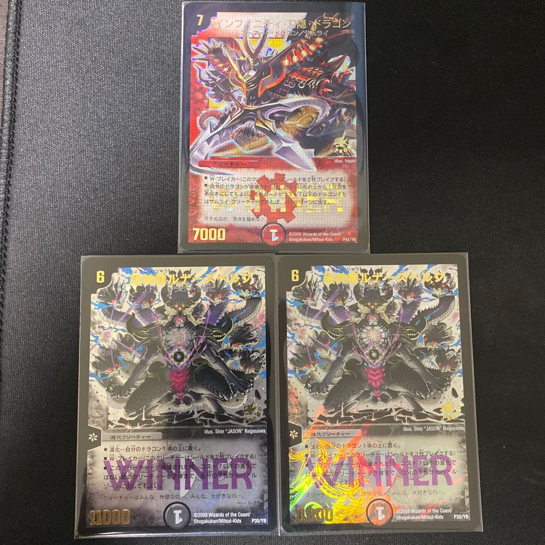 超神龍ルナーズベルグ&インフィニティ・刃隠・ドラゴン プロモ 1枚の