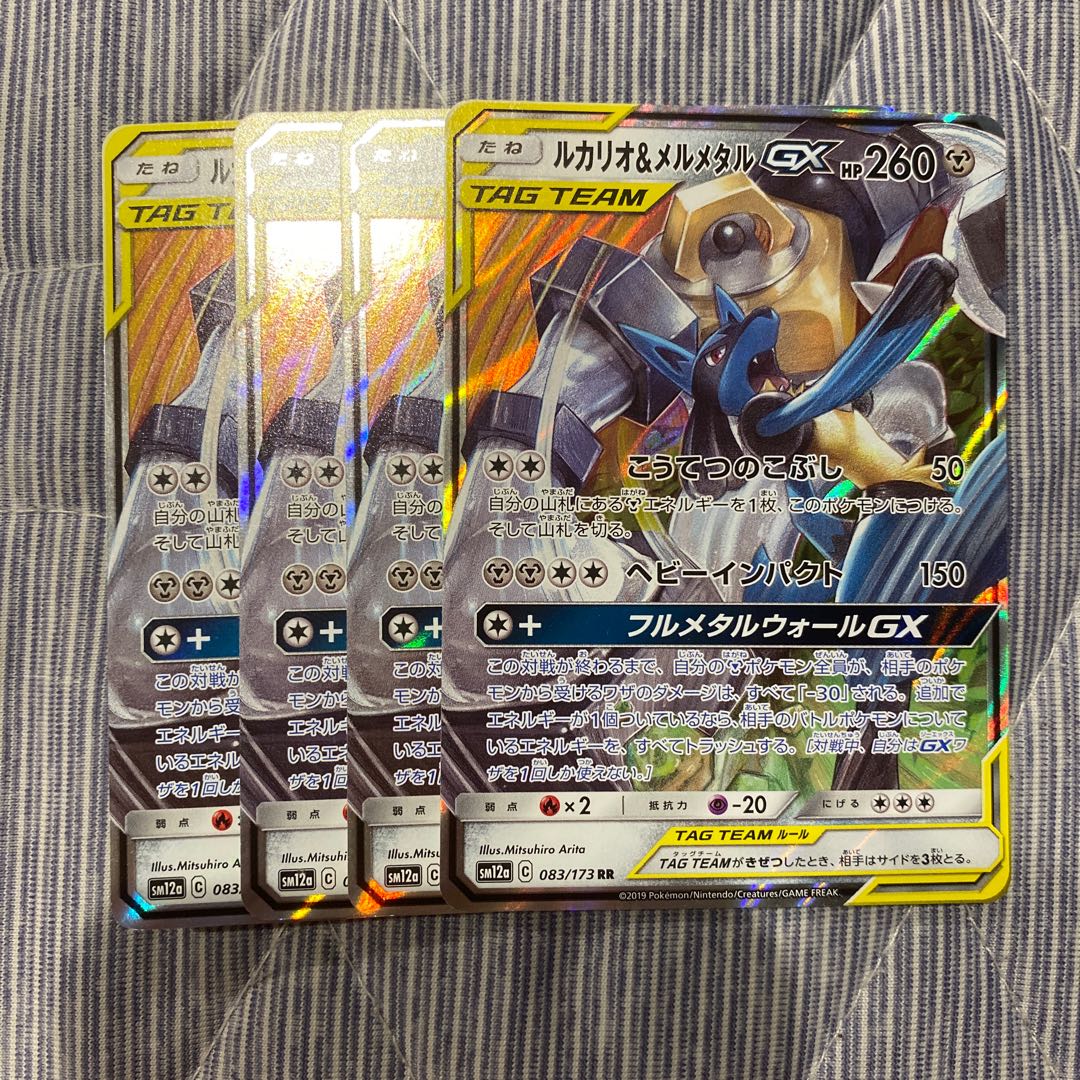 ポケカ ルカリオ＆メルメタルGX 4枚セット 4枚の通販 ふじもと@プロフ
