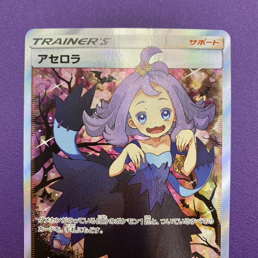 アセロラ SR エクストラバトルの日 プロモ エクバ magiグレード済み 1