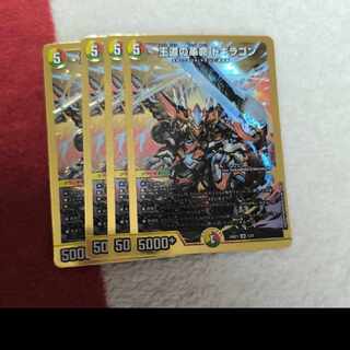 王道の革命 ドギラゴン」の激安通販 | magi