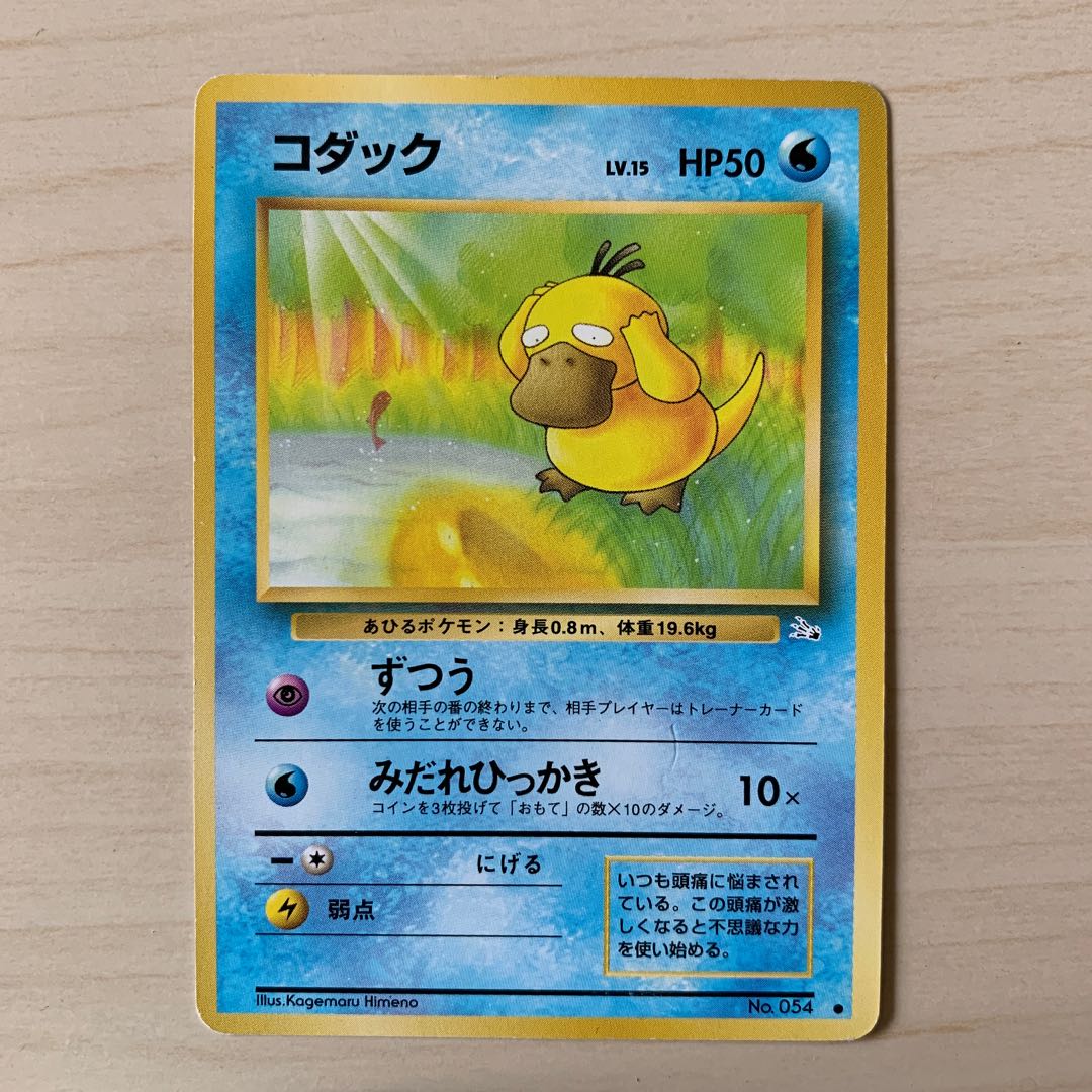 コダック 旧裏 1枚の通販 じゅん（674874348） | magi