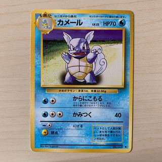 初期カメール 旧裏 1枚の通販 じゅん（2022839634） | magi