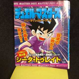 コロコロ デュエマ」の激安通販 | magi