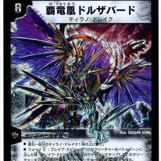 どるざばーど」の激安通販 | magi