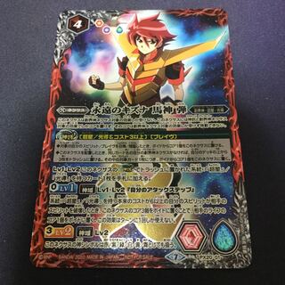 永遠のキズナ 馬神弾 1枚の通販 シア（584845210） | magi