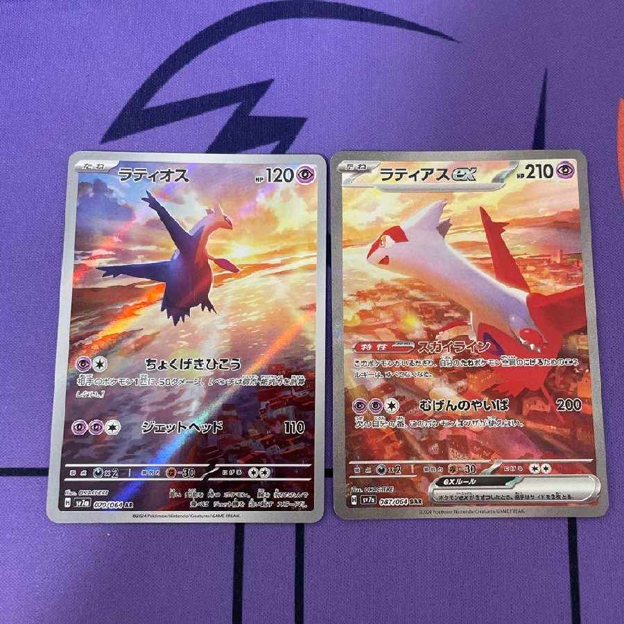ラティアスex SAR 087/064 1枚の通販 アヴァロン（1722399945） | magi