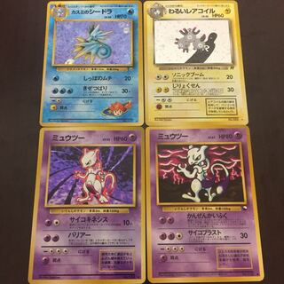 旧裏4枚セット ミュウツー わるいレアコイル カスミのシードラ 4枚の