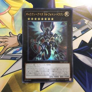 ギャラクシーアイズ FA・フォトン・ドラゴン UR 1枚 1枚の通販 ポケカ
