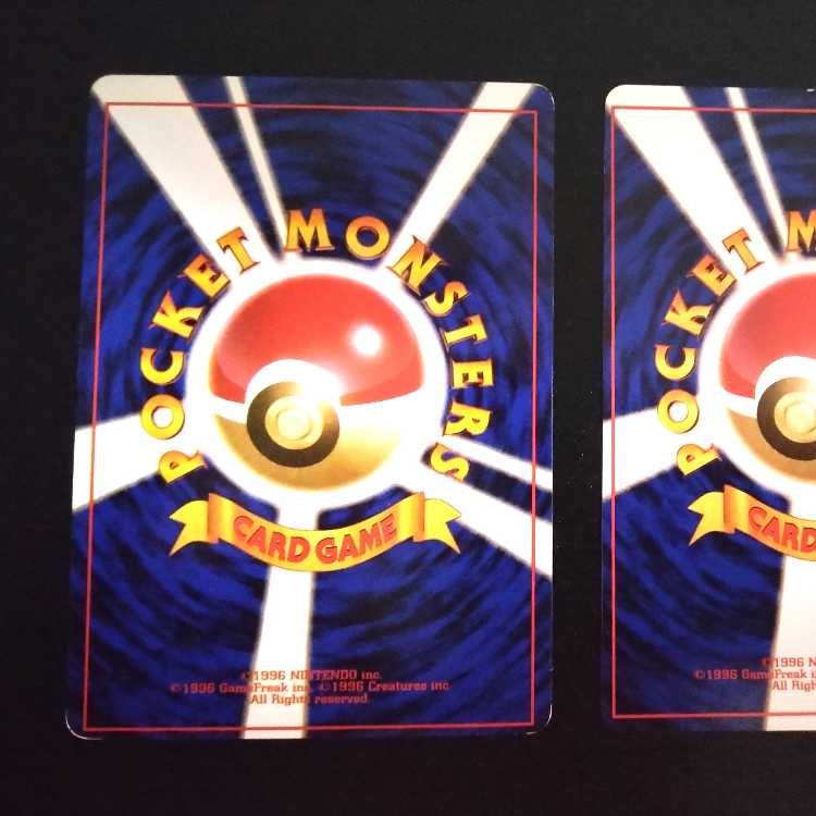 旧裏 枠ズレ ポケモンカード2枚 1枚の通販 くえ（1432180128） | magi