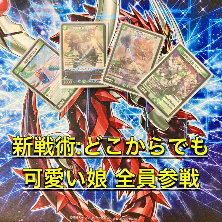 可愛い娘全員参戦 【スノーフェアリー】 デッキ＆二重スリーブ 完璧