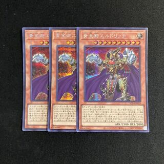 遊戯王 エルドリッチ」の激安通販 | magi