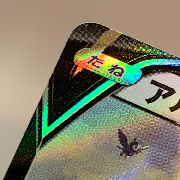 アルセウスV PROMO 267/S-P 1枚の通販 お宝発見津山店（1587402208