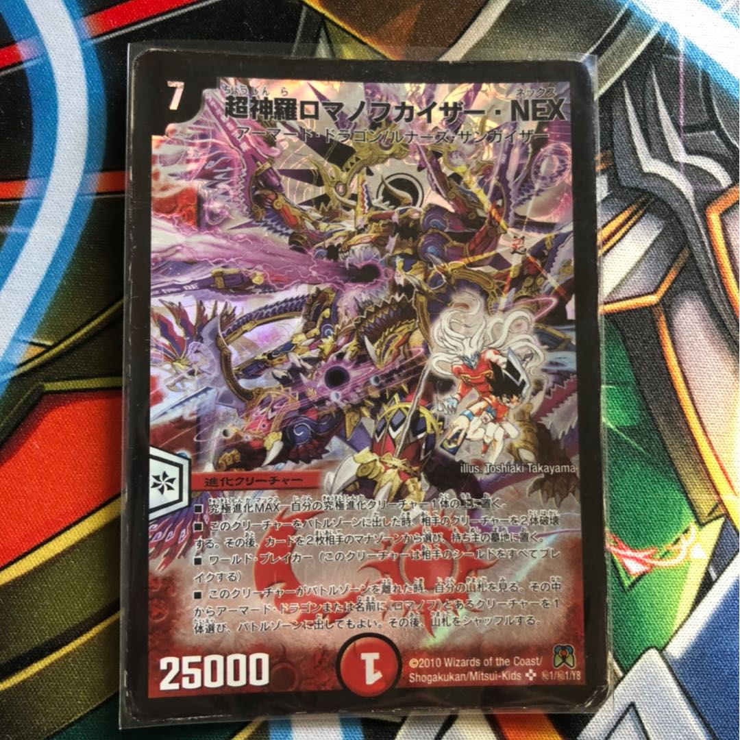 超神羅ロマノフカイザー・NEX シークレット 1枚の通販 ああ（812980219