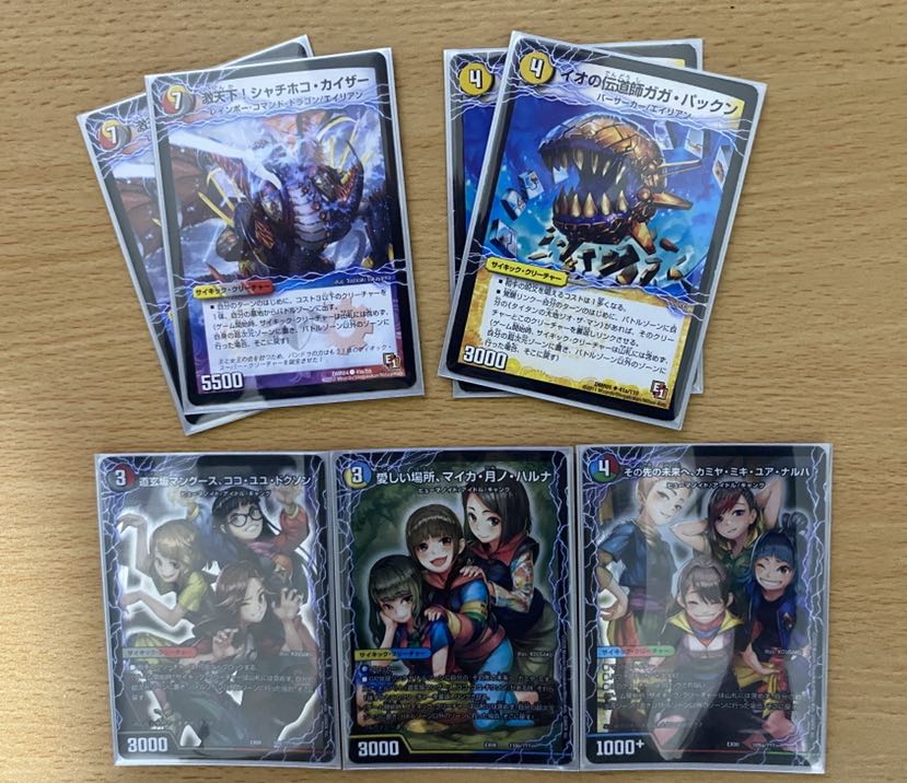 アナカラーハンデスデッドダムド デッキ 超次元 1枚の通販 Tak 値下げ