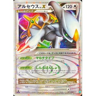 アルセウス lv」の激安通販 | magi