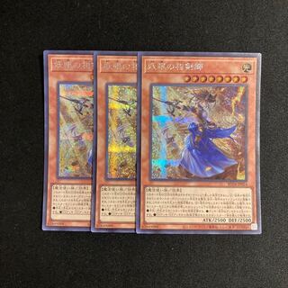 妖眼の相剣師 シークレット」の激安通販 | magi