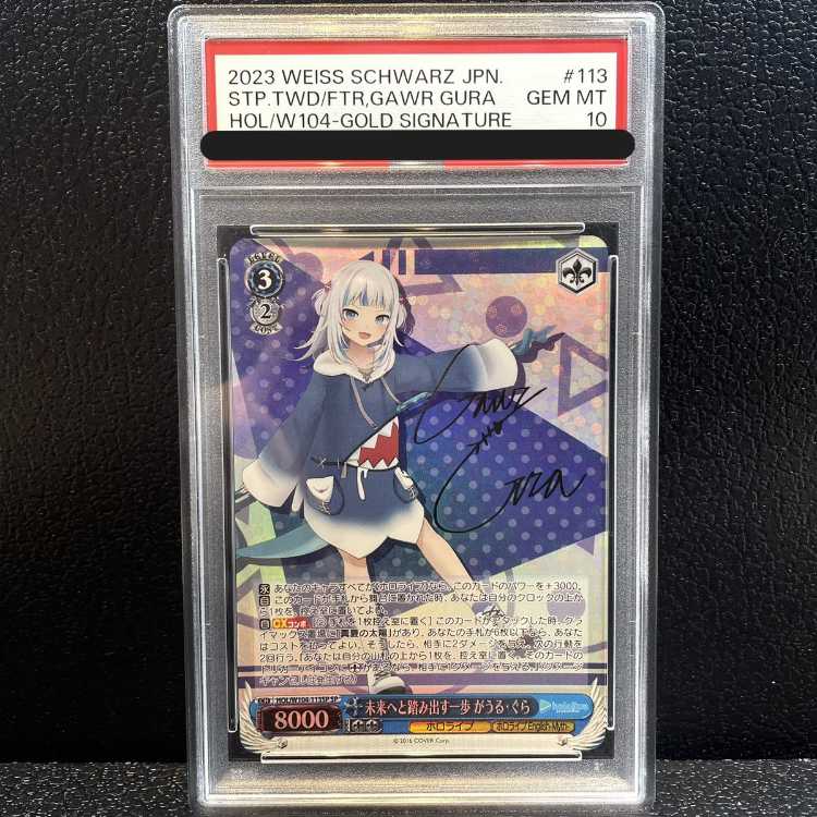 ヴァイス SP 未来へと踏み出す一歩 ロボ子さん PSA 10 W104 093 未来へ