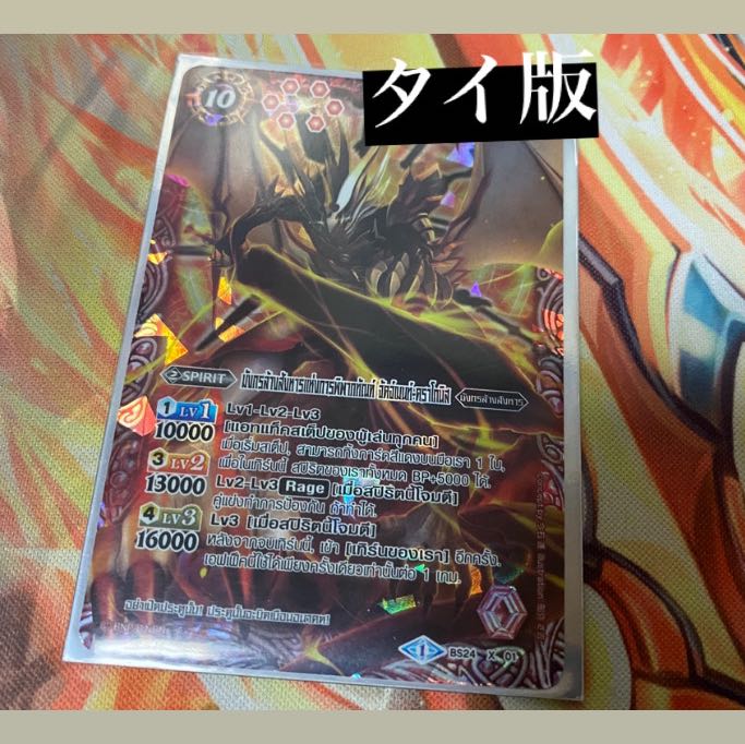 断罪の滅龍ジャッジメントドラゴニス 海外版 1枚の通販 Sora