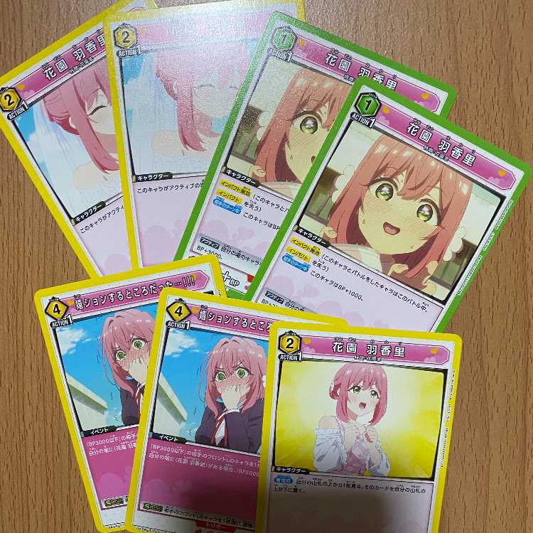 U 花園 羽香里5枚+U 嬉ションするところだった2枚 5枚の通販 ワン