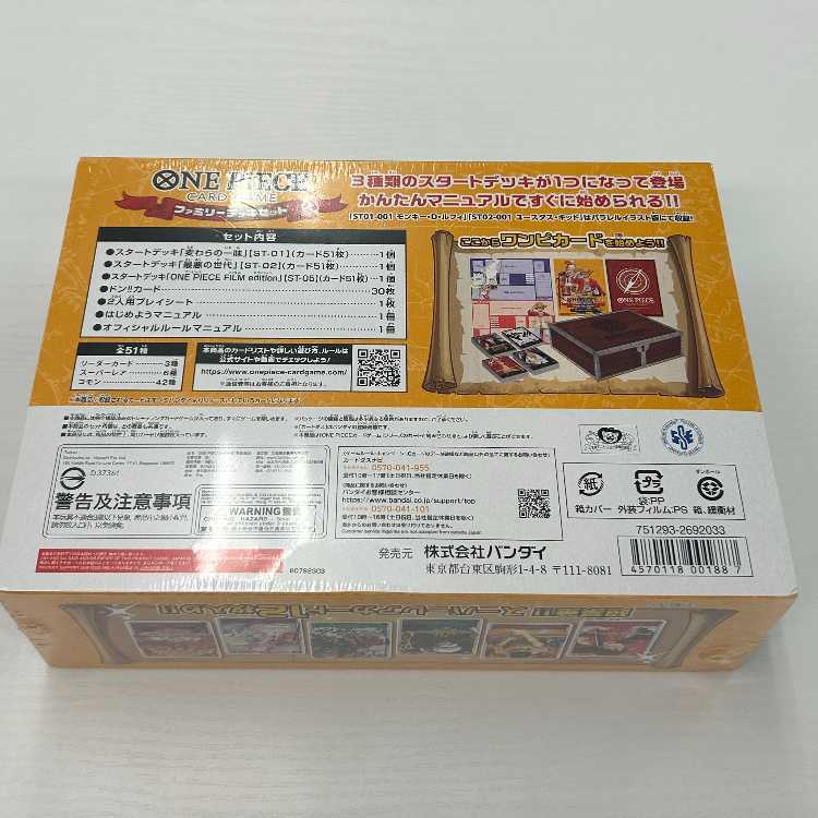 ONE PIECEカードゲーム ファミリーデッキセット 管理01 1枚の通販