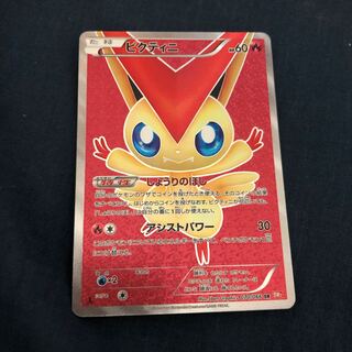 ビクティニ しょうりのほし 1枚の通販 わびさび（305430935） | magi