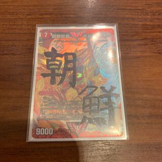 文字シク」の激安通販 | magi