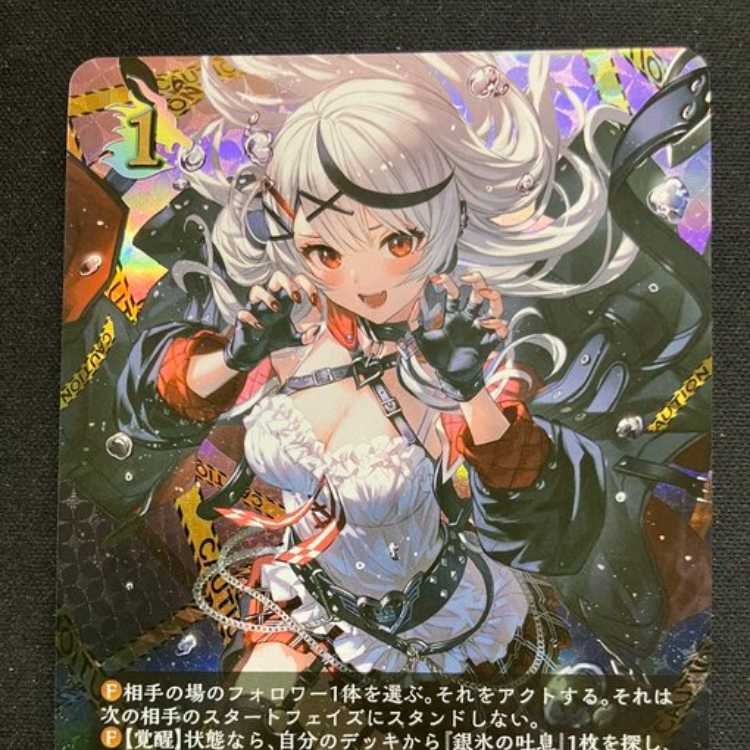 シャドウバースエボルヴ 滄海の捕食者・沙花叉クロエ SP 1枚の通販 遊