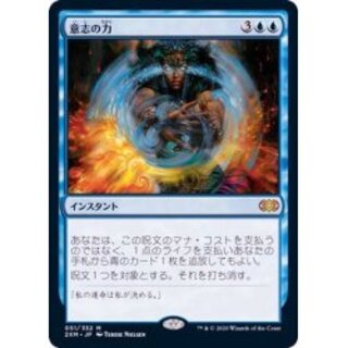 MTG 意思の力／Force of Will 英語版 意志の力force of will ALL 4枚mtg