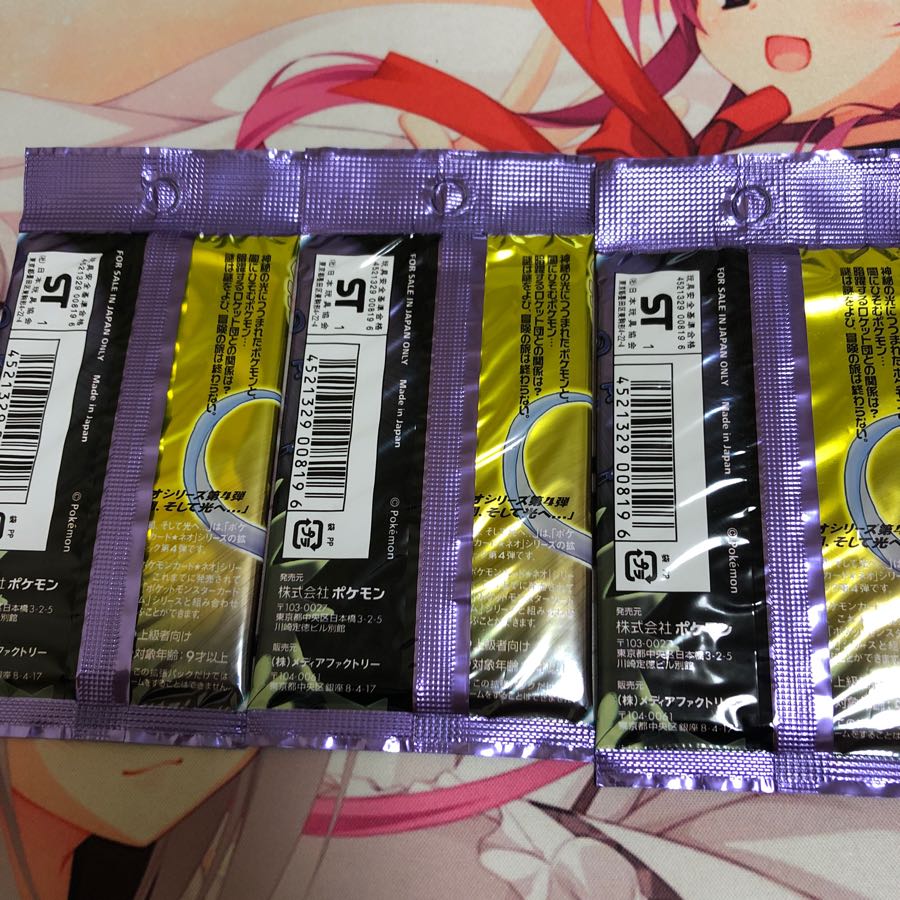 絶版パック ポケモンカードneo 闇、そして光へ 1枚の通販 お馬さん