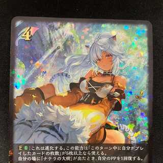 回帰する抱擁・ラティカ UR」の激安通販 | magi