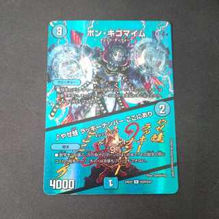 ボンキゴ」の激安通販 | magi