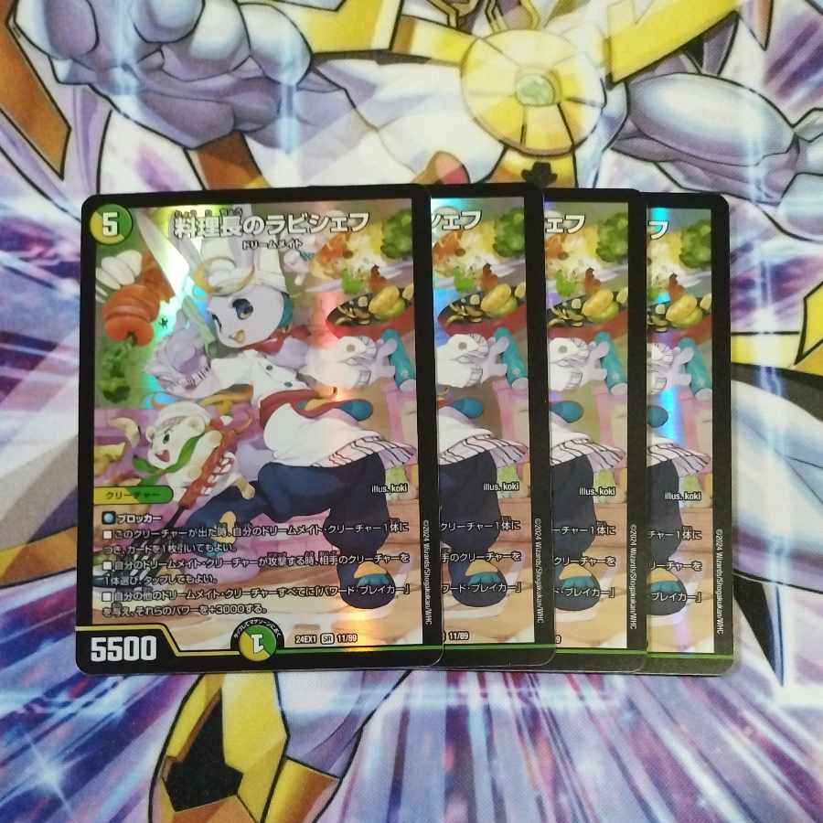 料理長のラビシェフ SR 11/89 1枚の通販 トゥリオン@コレクション出品